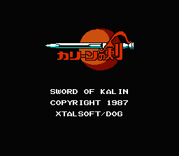Kalin no Tsurugi — Title screen